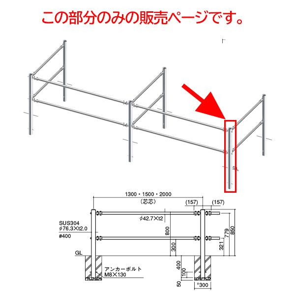 T|[ fh~ 2ir[^Cv R[i[x Ep SP-S8U4-CR2 H850mm XeX