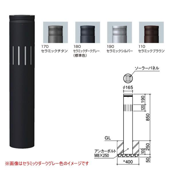 サンポール ソーラーライティングボラード VL-368U-AL-SOL φ165(t4.0 