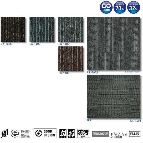 X~mG ^CJ[ybg ECOS LX-1400 FUSION h 50×50cm 20