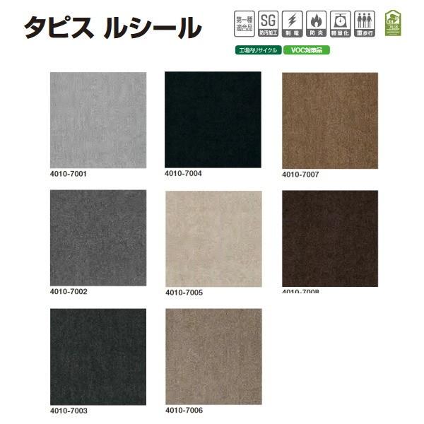 �^�W�} �J�[�y�b�g�^�C�� �^�s�X ���V�[�� 4010 500×500mm 8.5mm�� 16��