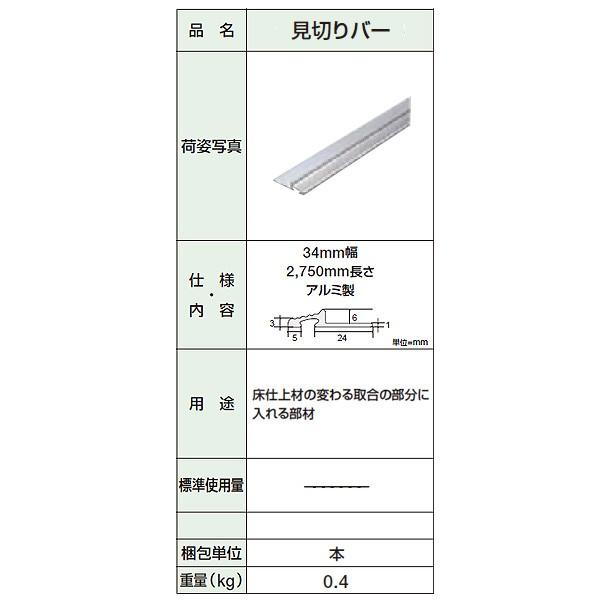 ^W} ؂o[ A~ 34mm 2750mm