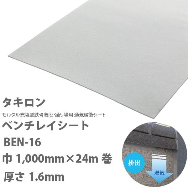 ^L x`CV[g BEN-16 ^[U^SKiExp ʋCɏՃV[g 1000mm×24m 1.6mm ysz