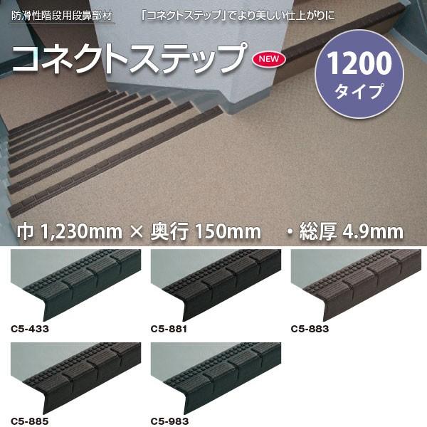 ^L hKipi@ RlNgXebv C5 1200^Cv 1230mm × s150mm 4.9mm 1 y6ȏŎ󒍁z s