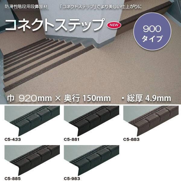 ^L hKipi@ RlNgXebv C5 900^Cv 920mm × s150mm 4.9mm 1 y6ȏŎ󒍁z s