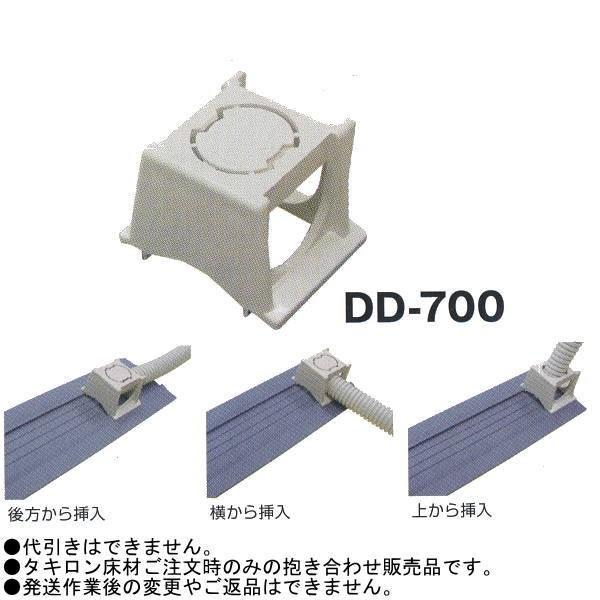 タキロン DRホルダー マルチタイプ エアコンホース固定 DD-700 巾44mm