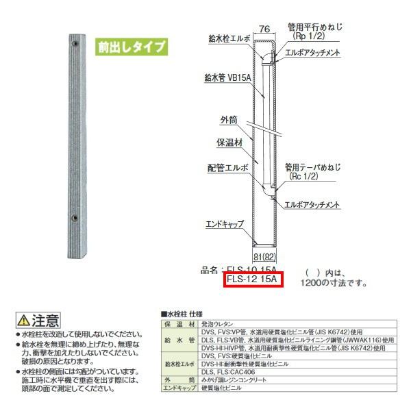 タキロン 水栓柱 スイセンチュー Fls 12 高さ10mm みかげ 前出し 4本 Takiron Fls12 イーヅカ 通販 Yahoo ショッピング