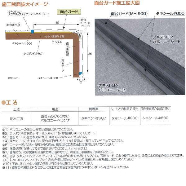 タキロン 面台ガードc バルコニー面台コーナー部保護部材 巾75mm 長さ25m巻 厚さ3 0mm Buyee Buyee 日本の通販商品 オークションの代理入札 代理購入