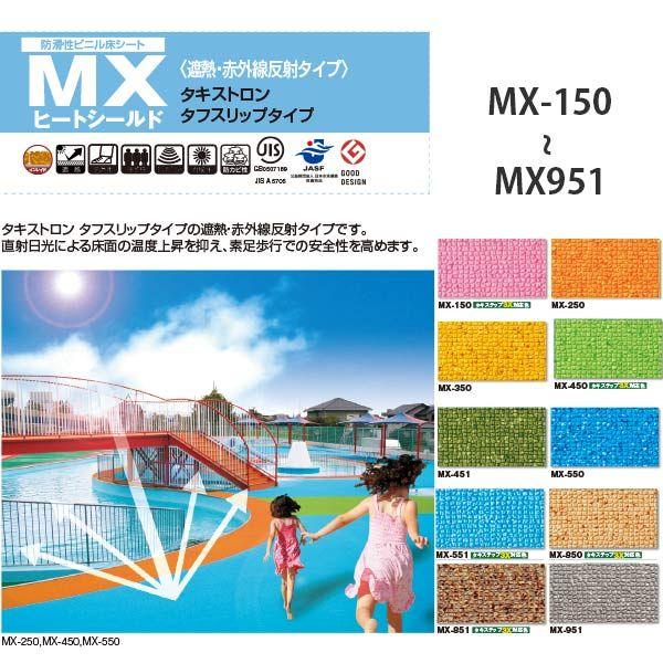 長尺シート LX-841 タキロンシーアイ バルコニー専用防滑性