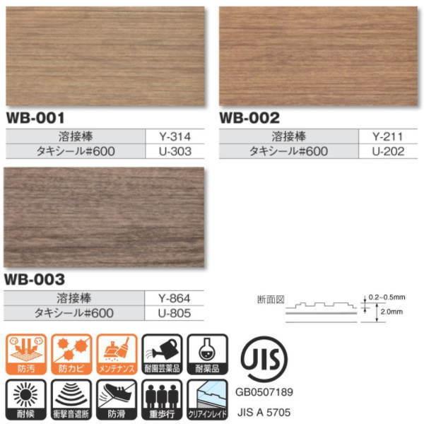 タキロン タキストロン WB タフスリップタイプ 防滑性ビニル床シート 1350mm巾 2.0mm厚 10cm長 （3m以上以降10cm単位）