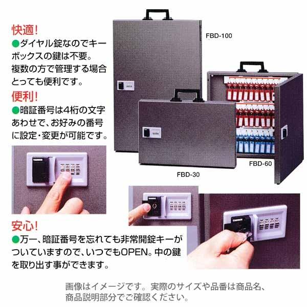 �c粋��� TANNER �L�[�{�b�N�X FBD-60 443×410×55