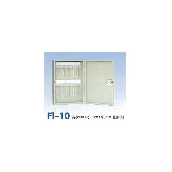 タチバナ製作所 キーボックス シリンダー錠 壁掛式 Fi-10 高さ280×開口