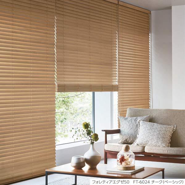 タチカワブラインド フォレティアエグゼ 50 国産材（スギ） FT-6203