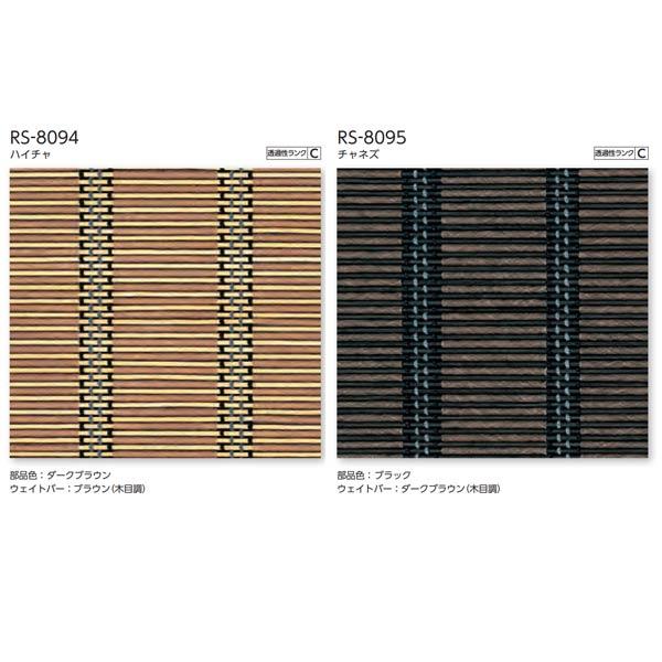 タチカワブラインド タチカワ ロールスクリーン ラルク ロールアップ 