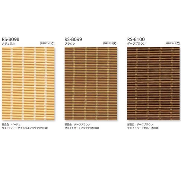 タチカワブラインド タチカワ ロールスクリーン ラルク ロールアップ