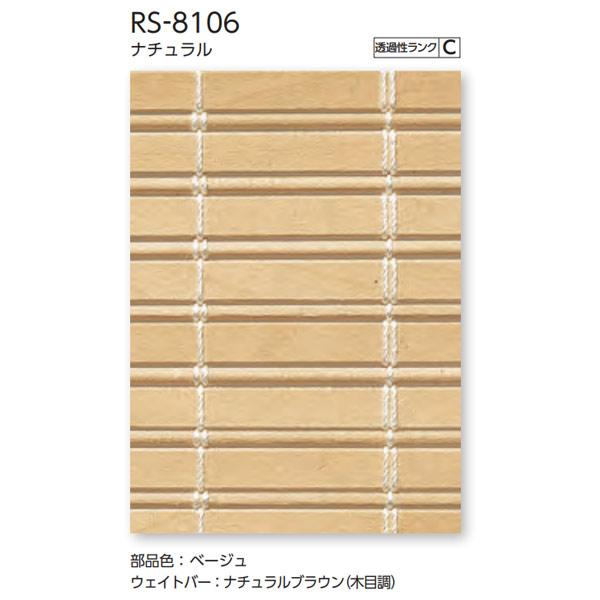タチカワブラインド タチカワ ロールスクリーン ラルク 大型 アスペン 