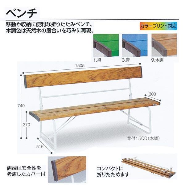eg ܂肽݃x` wt1500 W1505×D516×H740iSH370jmm BC-300-015