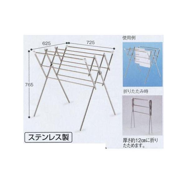 テラモト 小物ほし （ワイドタイプ） CE-495-300-0 幅725×奥行き625×高