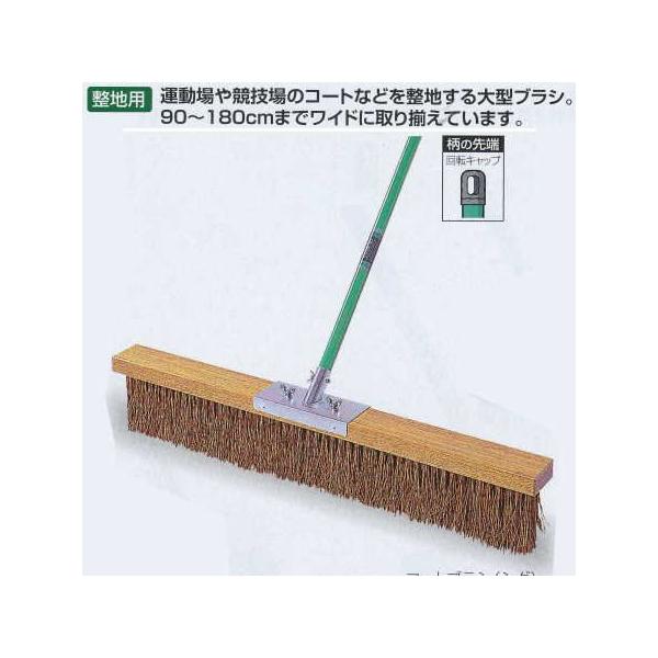 TERAMOTO - ｺｰﾄﾌﾞﾗｼ塩化ﾋﾞﾆｰﾙ CL-414-115-0 グラウト整備　工場床掃除用 コートブラシ 150cm幅 シダ ブラシ ほうき CL-414-015-0（商品