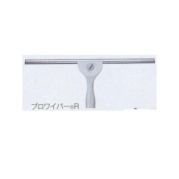 テラモト プロワイパー Ｒ CL-509-040-0 40ｃｍ