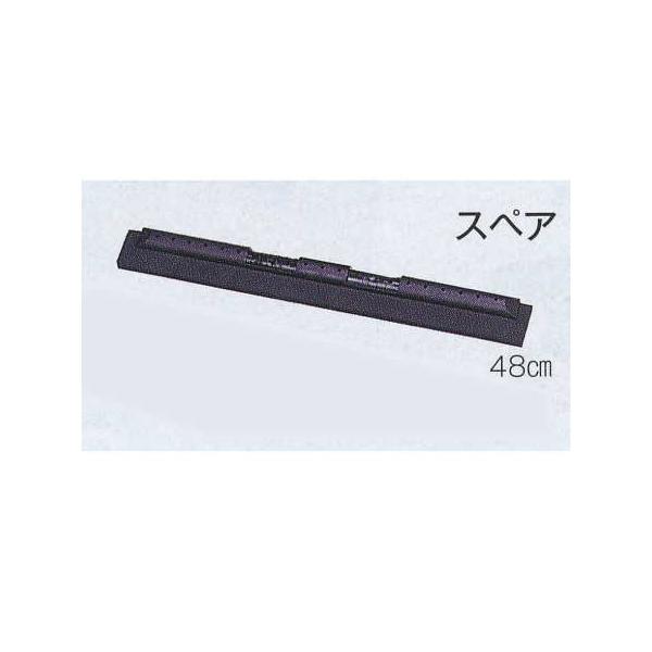 ※こちらはスペアのみの販売となります。材質：ポリプロピレン・ゴム・クロロブレンゴムゴム幅：約480ｍｍケースの場合の入り数：40