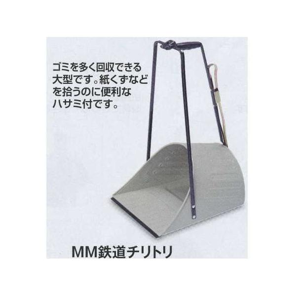 テラモト MM鉄道チリトリ グレー DP-890-100-0 幅308×奥行き354×高さ