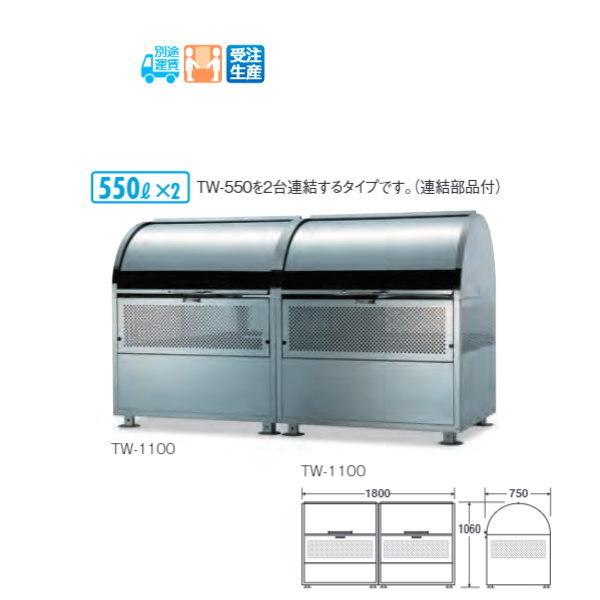 eg ChXe[VTW TW-1100 DS-204-018-0 W1800×D750×H1060mm