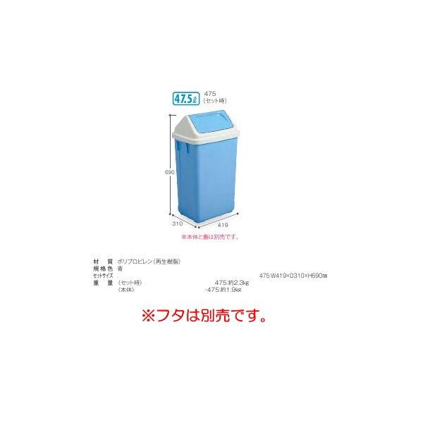 �e�����g �G�R�V����A�{��475 (�W�͕ʔ�) DS-218-647-3 47.5L