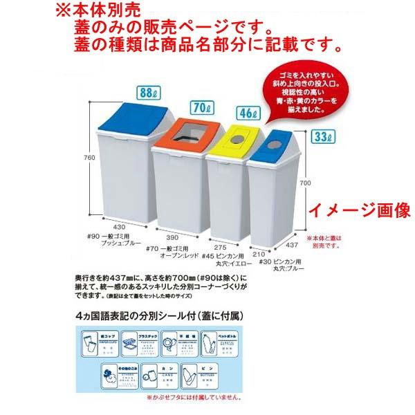 福袋 公式 テラモト エコン ブルー DS-220-303-3 ダストボックス＃70（蓋） エクステリア