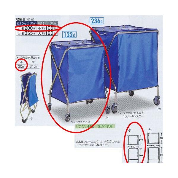 テラモト ダストカーSD(本体・袋セット)小 132L DS-225-031-3 テラモト ダストカーSD(本体・袋セット)小 132L DS-225-031-3