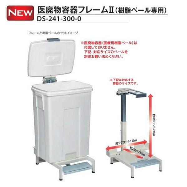 eg pet[2iy[pj y[͕ʔt[ W300`420×D480×H435`690mm DS-241-300-0