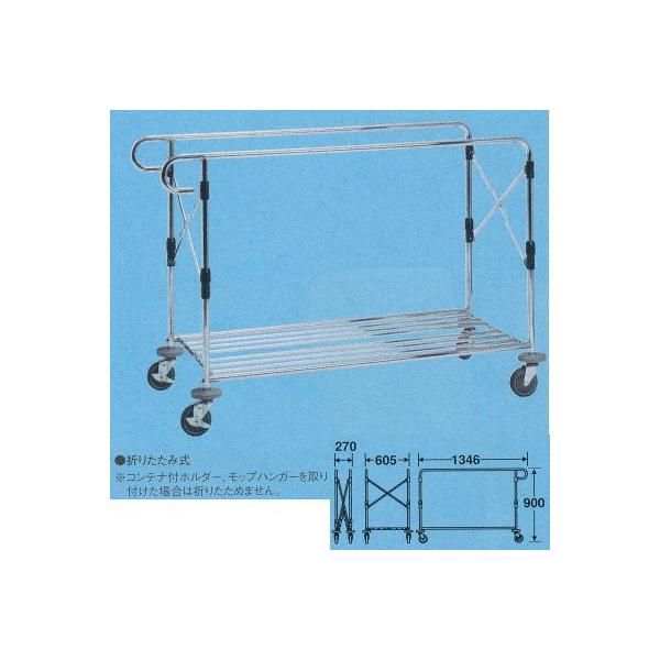 �e�����g UF�����ʉ���J�[�g(�t���[��) ��W1346×D605×H900mm DS-579-050-0