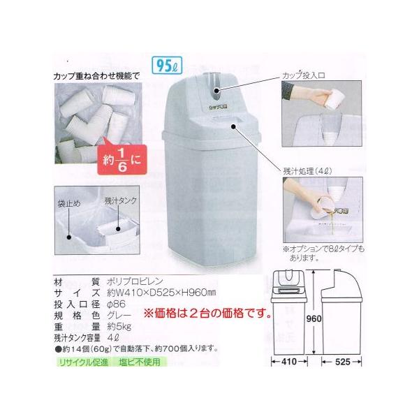 eg Rbv Jbve95 DS-581-090-0 95L W410×D525×H960mm 1