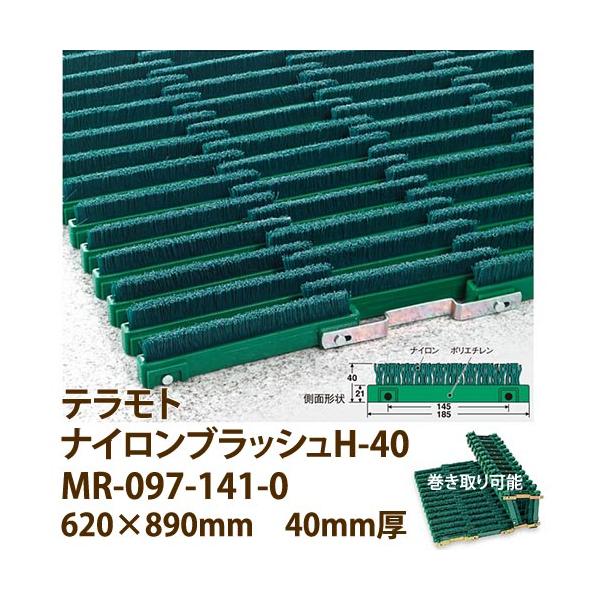 �e�����g �y�����Ƃ��}�b�g �i�C�����u���b�V�� H-40 MR-097-141-0 620×890mm 40mm��