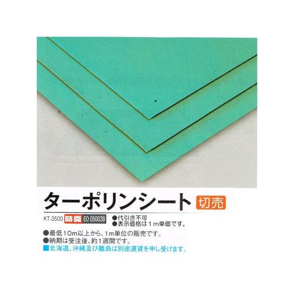 eg ^[|V[g tA[V[g MR-150-000-0 137cm×1mɕt 0.35mmi10mȏォ̎tj