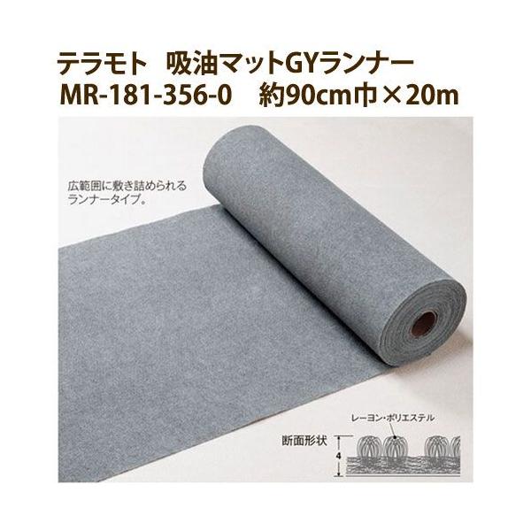 �e�����g �z���}�b�g�f�x�����i�[ MR-181-356-0 ��90cm×20m ����4mm