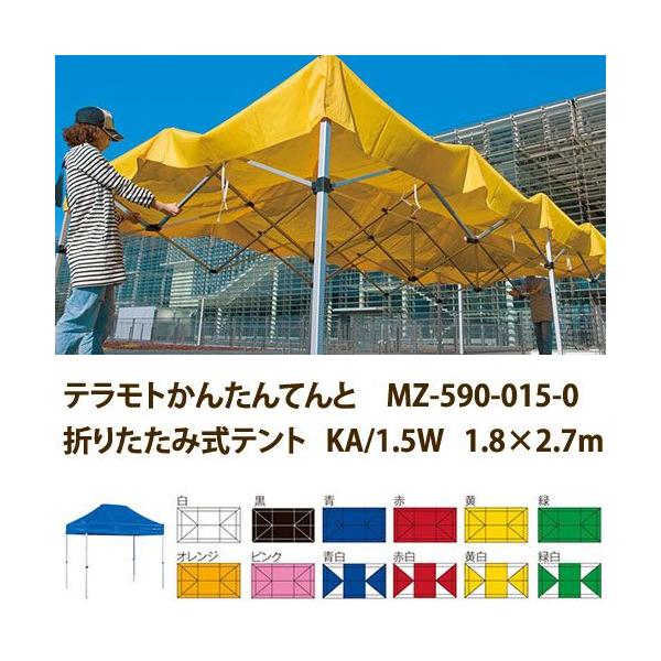 特長　屋外店舗やイベントに最適な、簡単・軽量・コンパクトな仮設テント。　セットアップも撤収時間も約６０秒で完了するすぐれもの。　折りたたみ式　３段階の高さに調整可能　天幕は防水加工、防炎認定、UVカット塗布処理済　付属品：本体収納パック、天...