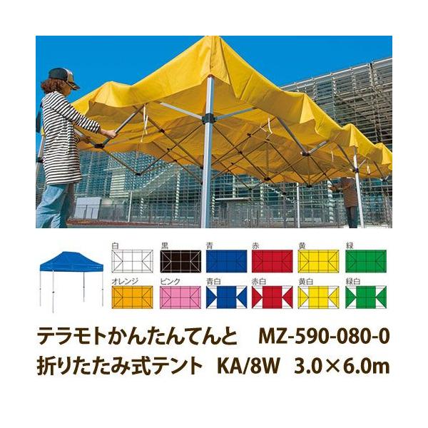 eg eg񂽂Ă MZ-590-080-0 ܂肽ݎeg KA/8W