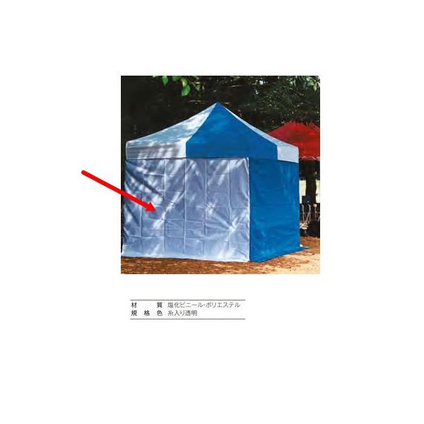 特長　フレームの周囲をテント地で囲むことができます。材質：塩化ビニール・ポリエステル重量：4.2kg●納期をご確認ください。●横幕はすべてファスナー付の一面幕です。三方幕、四方幕としてご使用の場合はファスナを連結してご使用ください。ケースの...