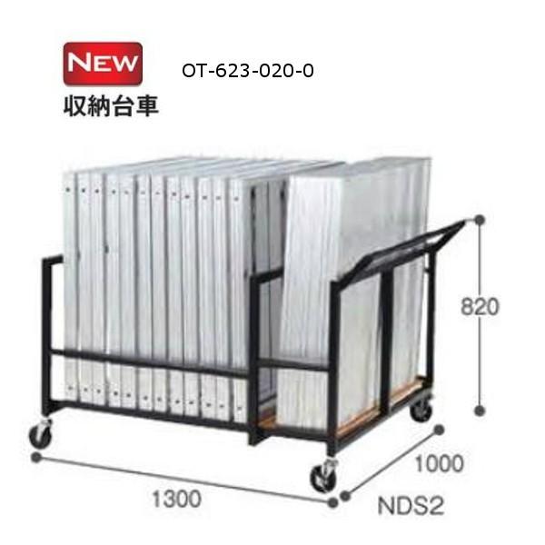 �e�����g �X�e�[�W���[��� W1300×D1000×H820mm OT-623-020-0