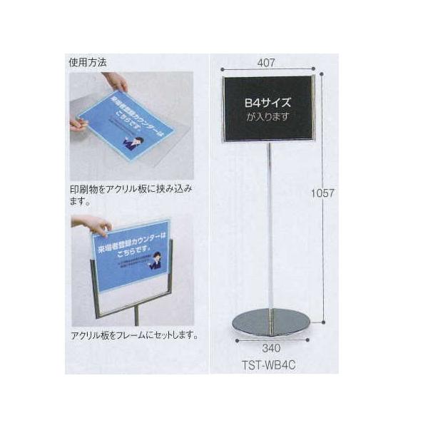 eg TCX^h TST-WB4C B4TCYΉ SU-657-100-0 a407×s340×1057