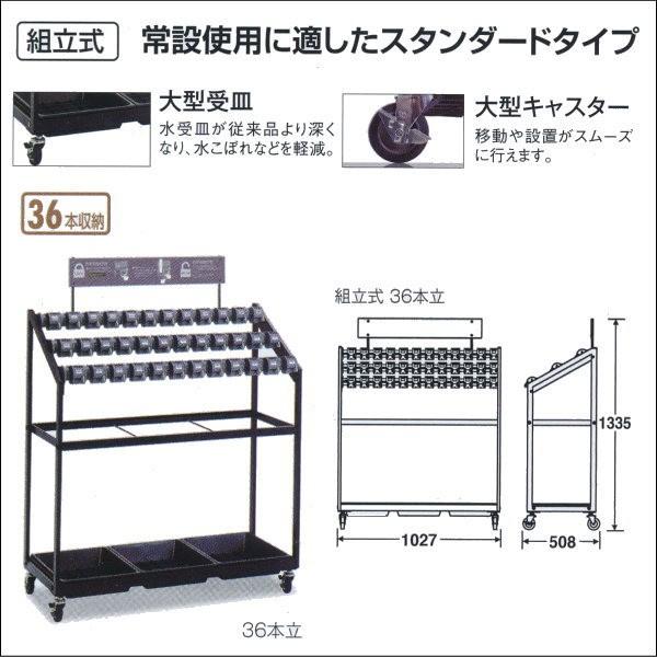 美品　テラモト　36本立　キーレス　傘立て　ダイヤル錠式　キャスター付き　A テラモト キーレス傘立トレス（組立式） 規格：36 UB-269-036-0 W1027