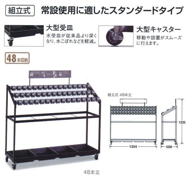 テラモト キーレス傘立トレス（組立式） 規格：48 UB-269-048-0 W1354