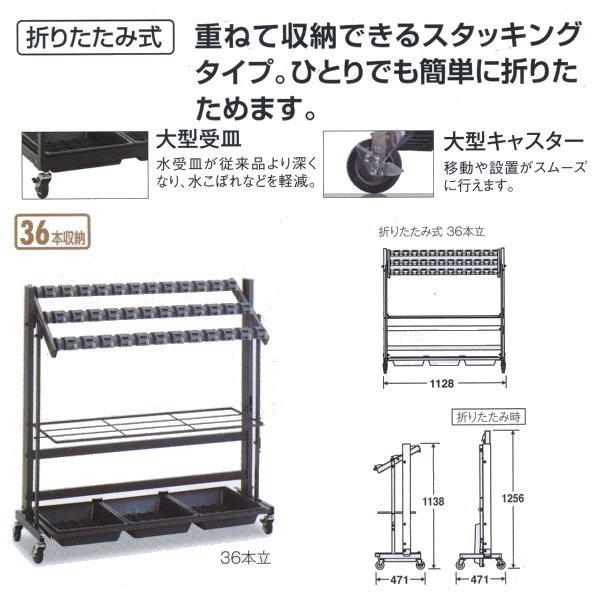 テラモト カードロック傘立II（折りたたみ式） 規格：36 UB-270-136-0