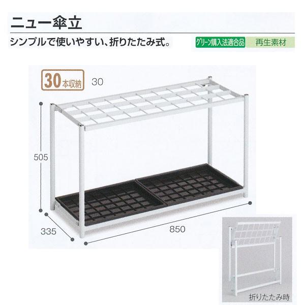 eg {ݔi j[P 30{[ CgO[ UB-280-130-0 W850×D335×H505mm 1