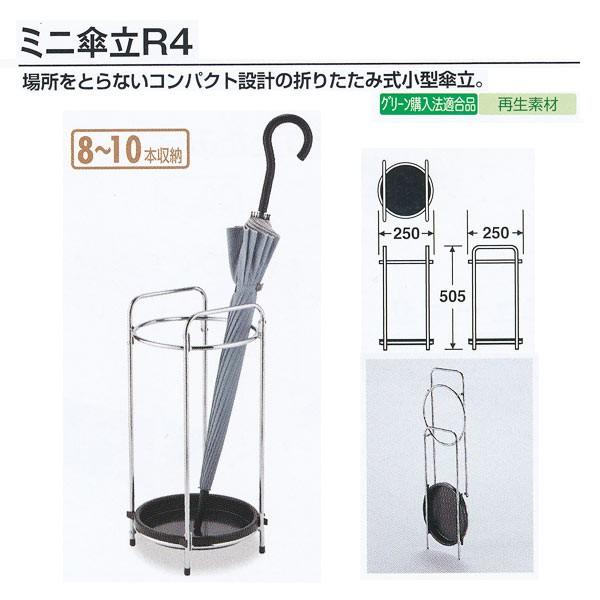 eg ܂肽ݎ ~jPR4 8`10{[ UB-282-410-0 W250×D250×H505mm 1