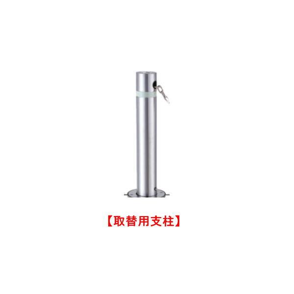 帝金 バリカー 上下式 310C | 310C-L 共通 【取替用支柱】 : イーヅカ 