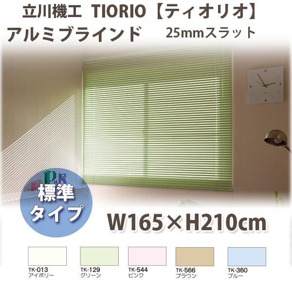 @H eBII A~uCh i165×210cm yWdlz Xbg25mm R[h^Cv S5F