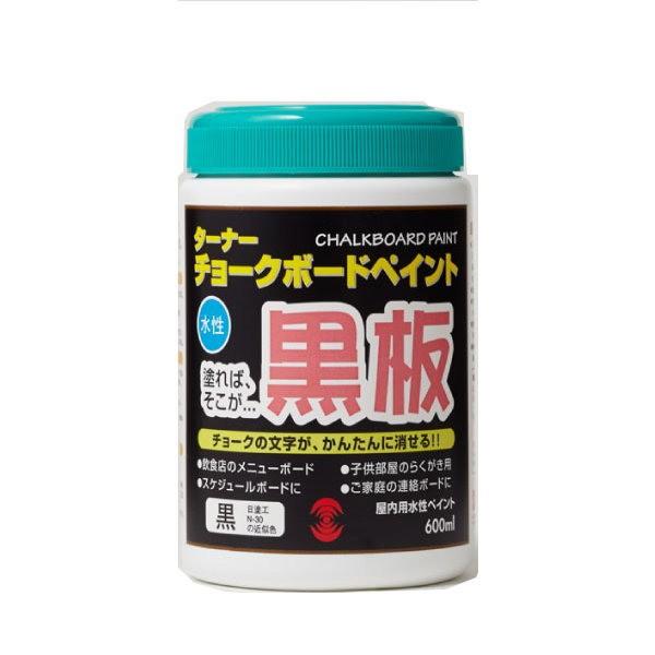 ターナー色彩 チョークボードペイント 塗るだけで黒板になる塗料 600mlボトル入り 黒 Tnp Chalkpaint イーヅカ 通販 Yahoo ショッピング
