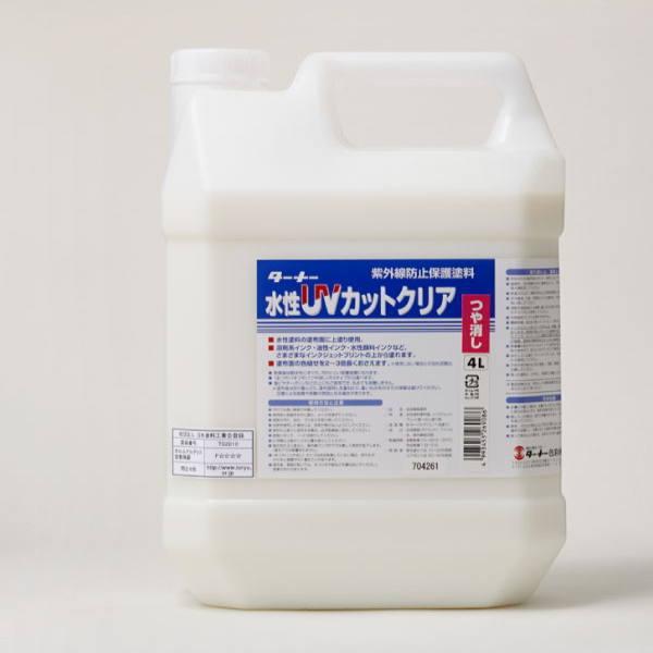 ターナー色彩 水性 UVカットクリア 全ツヤ/半ツヤ/ツヤ消し 4L 1缶