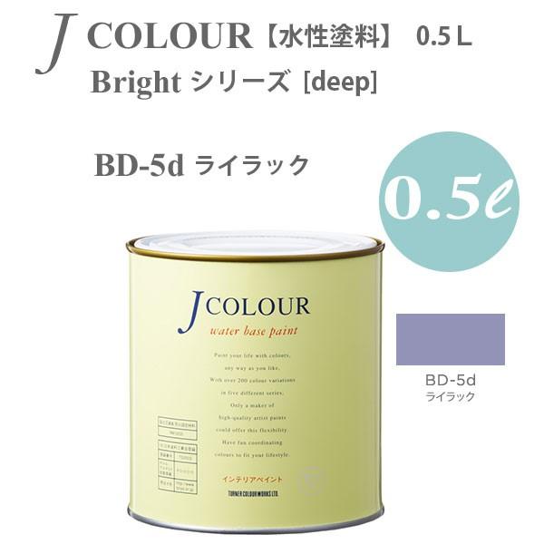 ^[i[F ǎɓh鐅h JJ[ Bright V[Y deep BD-5d CbN 0.5L